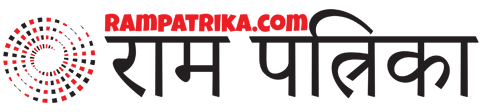 राम पत्रिका